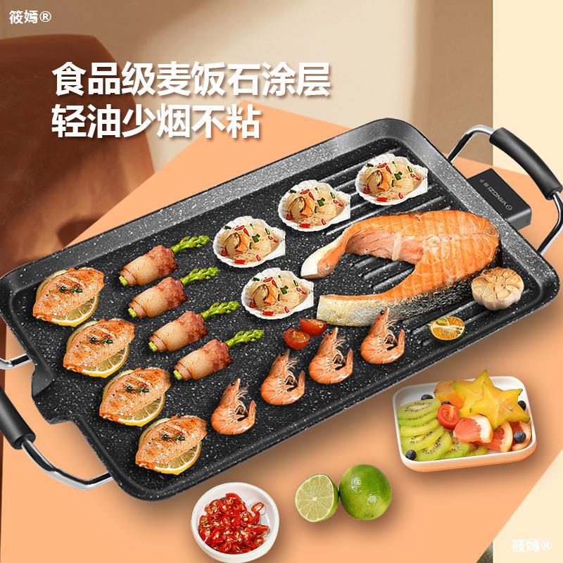 Yangzi multi-function household barbecue grill smokeless Electric hotplate one Barbecue plate high-power commercial new pattern