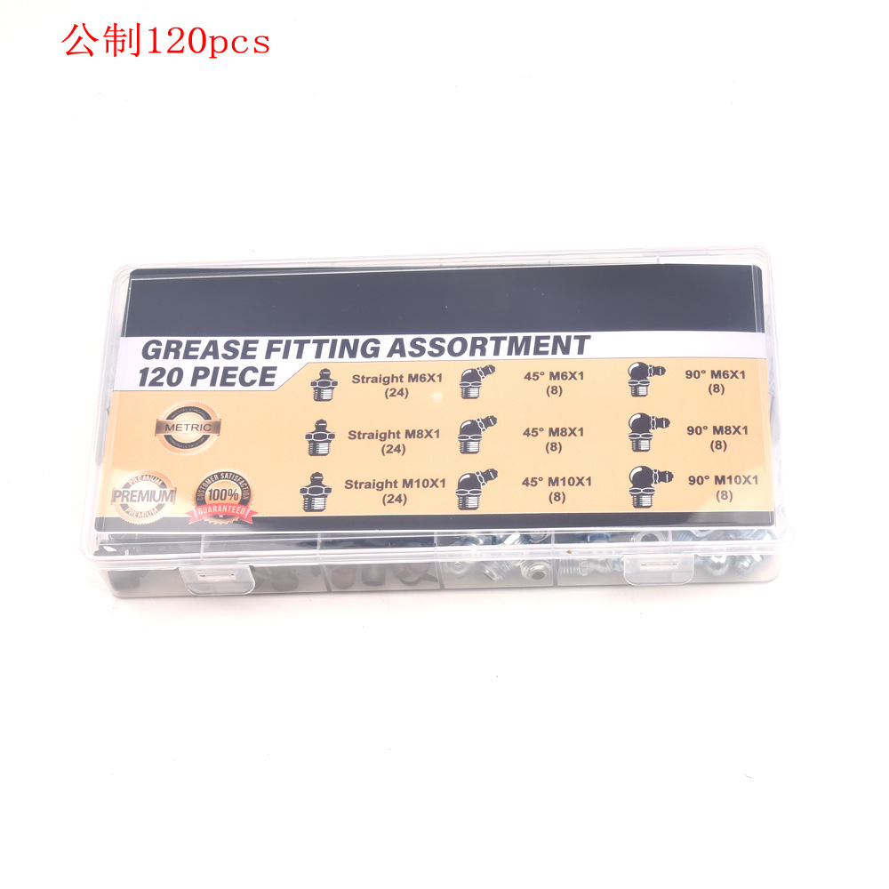 QP11-公制英美制黄油嘴套装120pcs/240pcs M6M8M10 1/4SAE 1/8NPT