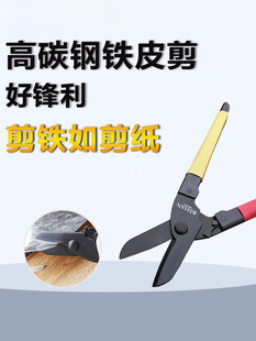 Wholesale high carbon steel iron shears industrial scissors light steel ceiling shears labor-saving decoration keel shears aviation shears