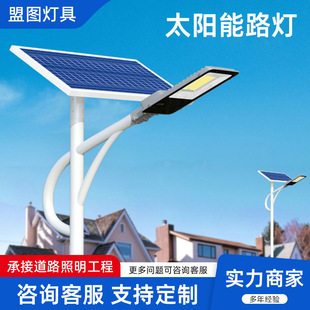 Solar Street Light Integrated New Rural Municipal Engineering High Pole Light Outdoor Courtyard Led Solar Lighting