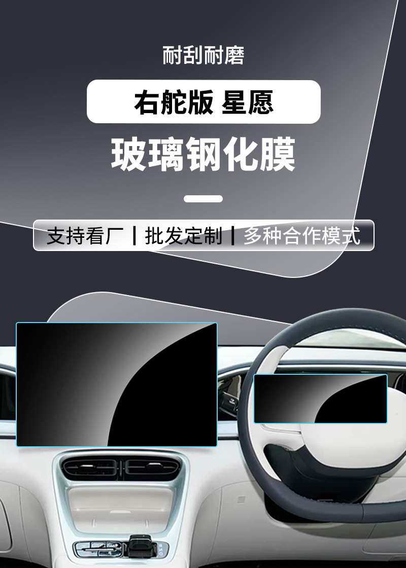 Suitable for Galaxy Star 6 7 8 Central Control Navigation Screen Tempered Glass Film Car Decoration Protective Film Wholesale Agent