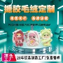 定制手办订做pvc玩偶