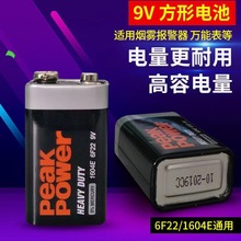 GP超霸碳性9V电池1604E万用表玩具万能表6F22话筒测线仪烟雾报警