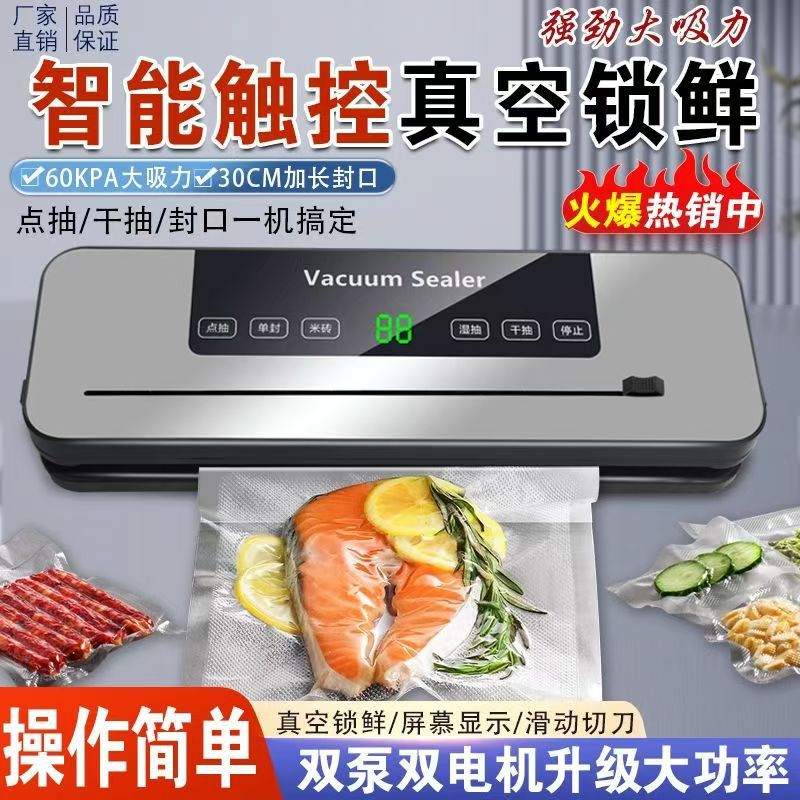 真空封口一体机德国凯德原装真空机干湿两用食品密封保鲜家用杀菌