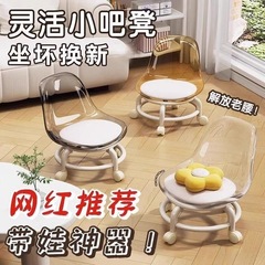 亚克力滑轮万向轮家用凳子房间带娃神器ins客厅小凳子静音轮矮凳