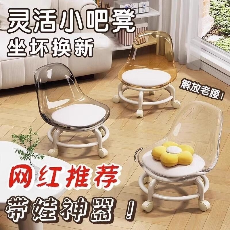亚克力滑轮万向轮家用凳子房间带娃神器ins客厅小凳子静音轮矮凳|undefined