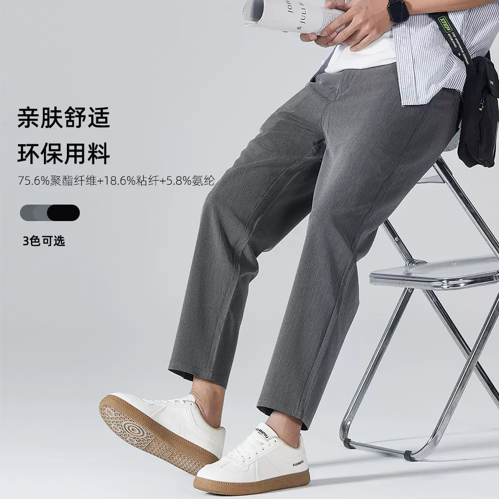 OLA春秋新款男士休闲小西裤宽松时尚百搭简约直筒亲肤舒适耐磨