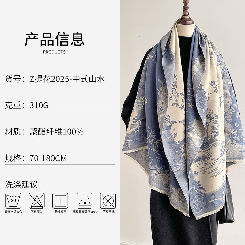 跨境明星同款围巾女中式山水画披肩气质保暖百搭秋冬季仿羊绒长巾|undefined