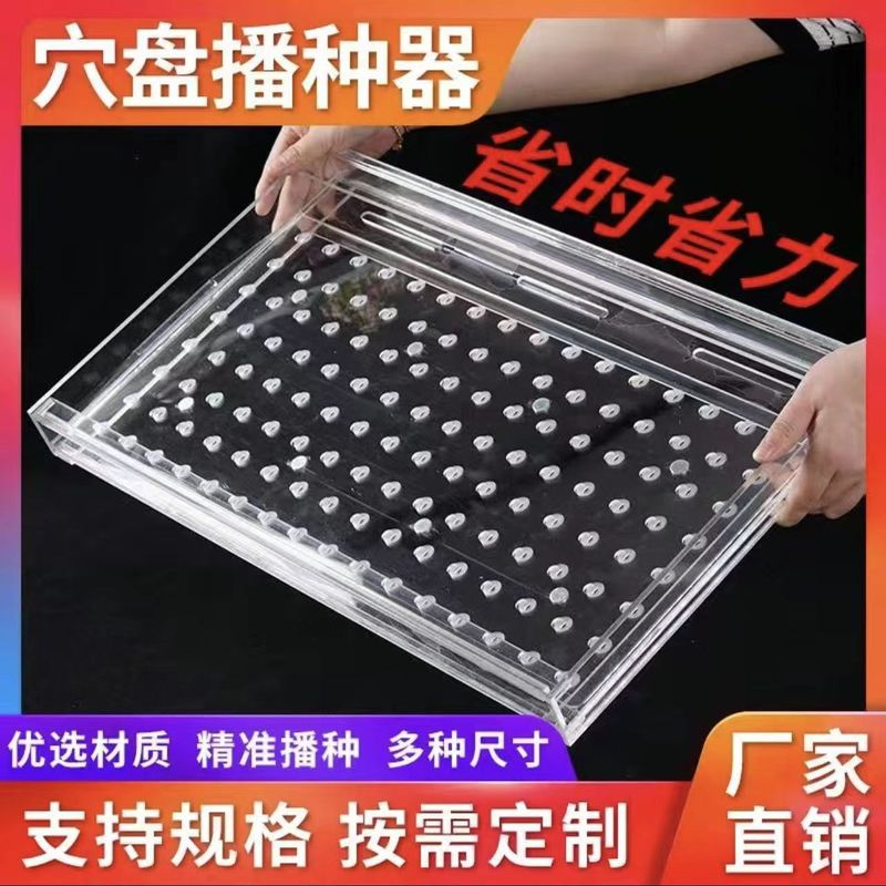 播种器辣椒加厚播种新款压孔器育苗盘播种器多功能漂浮育苗盘|undefined