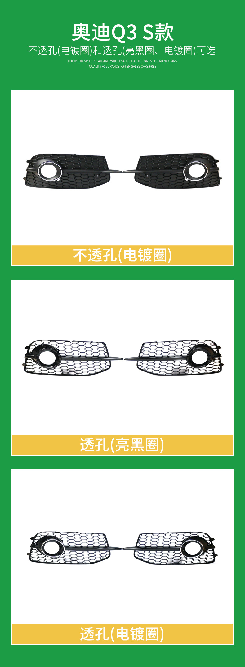 Applicable to 12-14 Audi Q3 S lower net grille 8U0807682D honeycomb fog lamp frame 8U0807681D