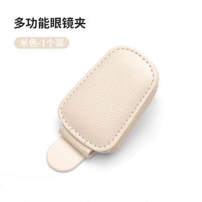 Cross-border car glasses clip multifunctional Car Glasses Clip/Bill Clip - beige