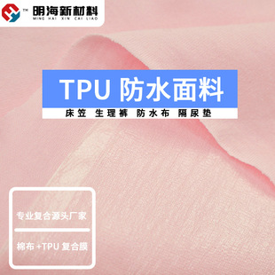 a냺���＃�޷�ˮ���ϭh��tpu�NĤ������|�̋��N�ϲ��ϼҼ�