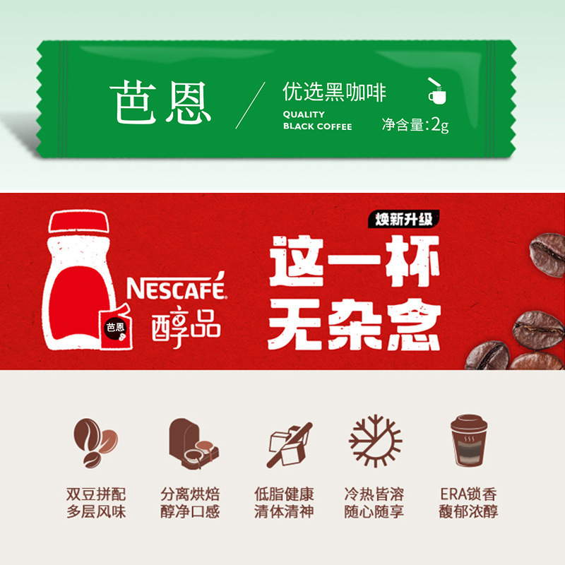 【Dai】Zhuai 0.5kg Baen Black Coffee Powder, Healthy and Rich Flavor, Suitable for Fitness, Students, Drivers, and Overtime Workers, 2g X 100