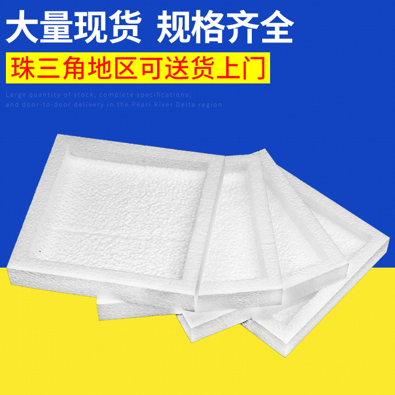 無型成形泡保護パッド高密度EPS保利龍泡速達制振防打角泡包装|undefined