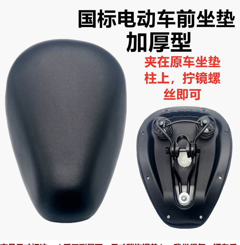 New national standard electric car seat cushion Yadi battery car Emma 09 calf modified national standard car sponge seat cushion