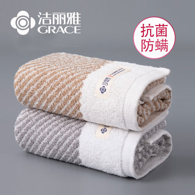 Grace (Grace) anti-bacterial anti-mite towel 2 cotton men's strong absorbent soft face towel
