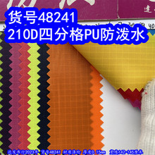 48241#���Ứ210D�ķָ�PU����ˮ��210D���Ӳ�210D4�ָ�PU����ˮ