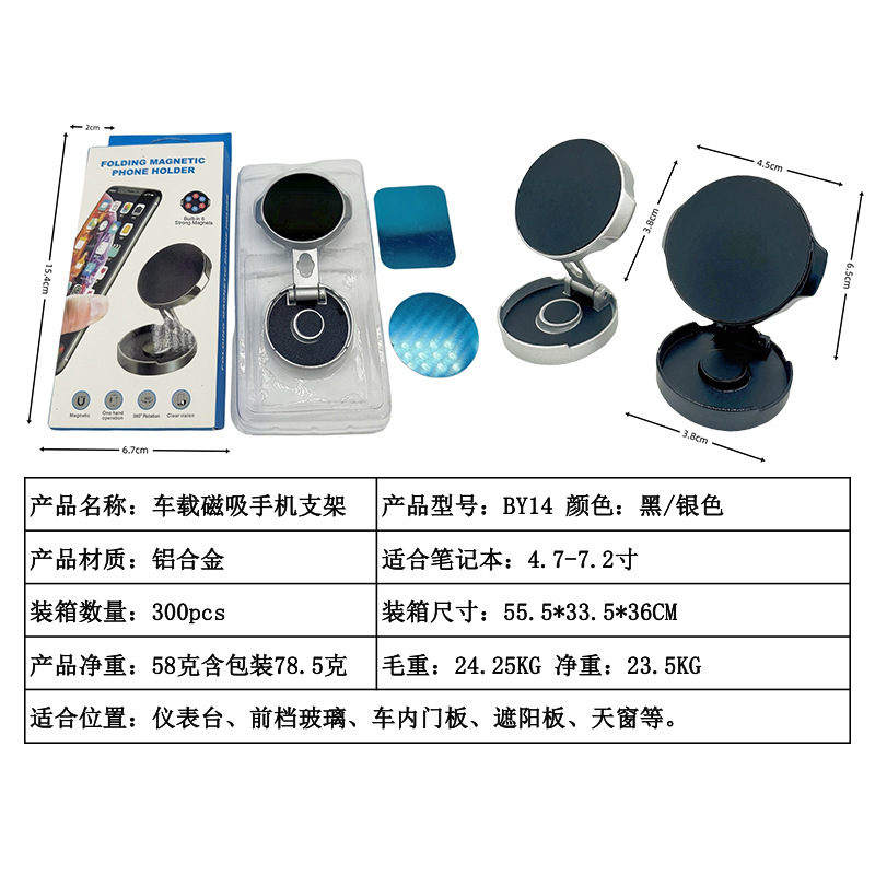 Powerful Magnetic Car Mobile Phone Holder Multi-Angle Adjustable Folding Car Navigation Instrument Panel Rotating Magnetic Holder