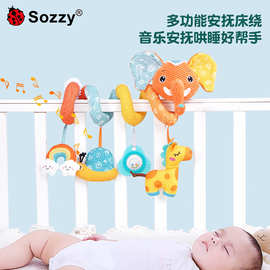 Sozzy推车婴儿玩具0-1岁 益智宝宝婴儿车挂床挂件玩具床铃床绕