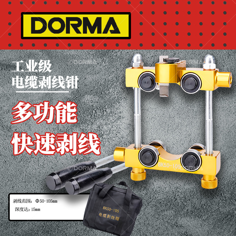 玉环手动多功能剥线钳BX40A/40B/45/65/CX/90电缆剥皮电工工具