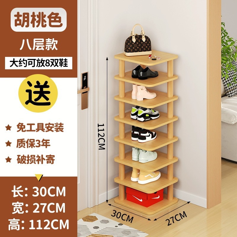 1 월넛 컬러 [8레이어 스타일] 신발 8켤레