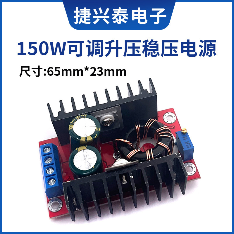 150W boost module DC-DC car notebook mobile power supply 10-32V to 12-35v adjustable