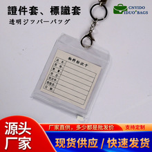 现货透明pvc拉链袋防水物料标签自封袋卡套袋大量软膜包装袋子厂