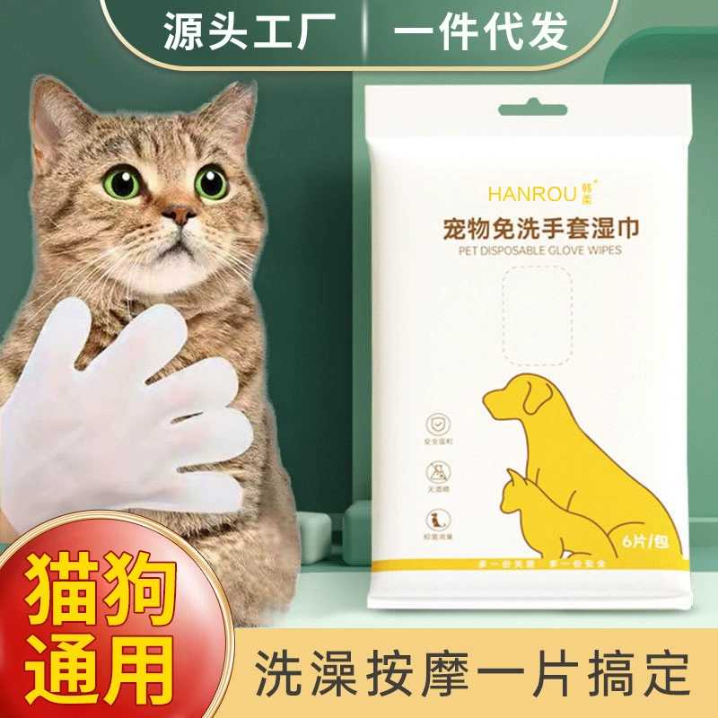 Перчатки без стирки домашних животных Одноразовые артефакт для ванны специальный дезодорант для мытья кошек и собак Заводской магазин