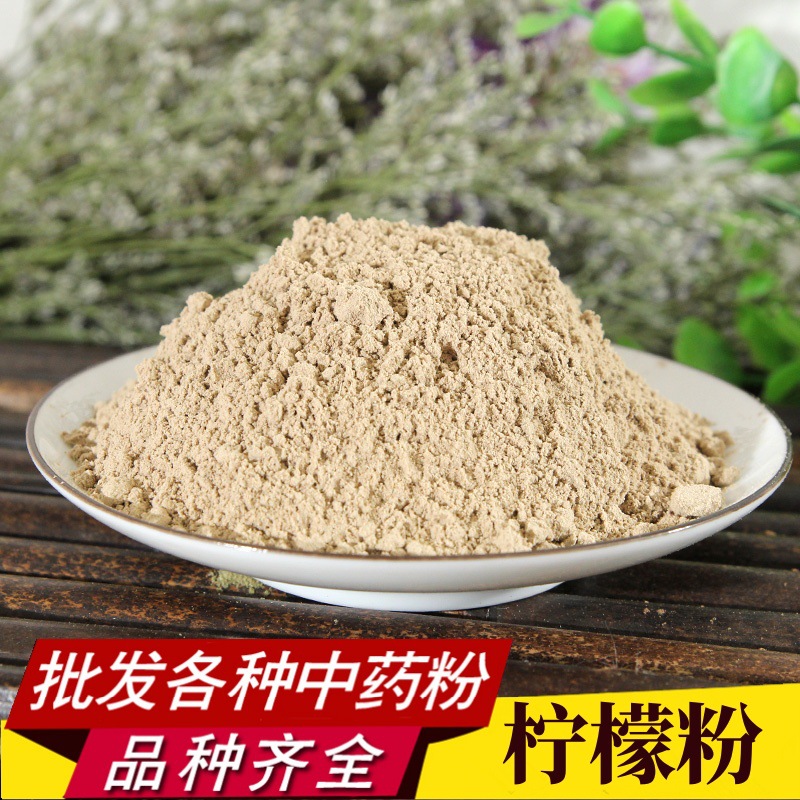 柠檬粉中药材批发现磨优质柠檬片粉烘干柠檬粉冻干柠檬粉产地直销