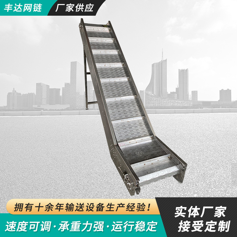 ステンレス鋼リフト スクレーパー コンベヤー クライミング ホイスト 仕分け機 自動送りチェーンプレート ホイスト|undefined