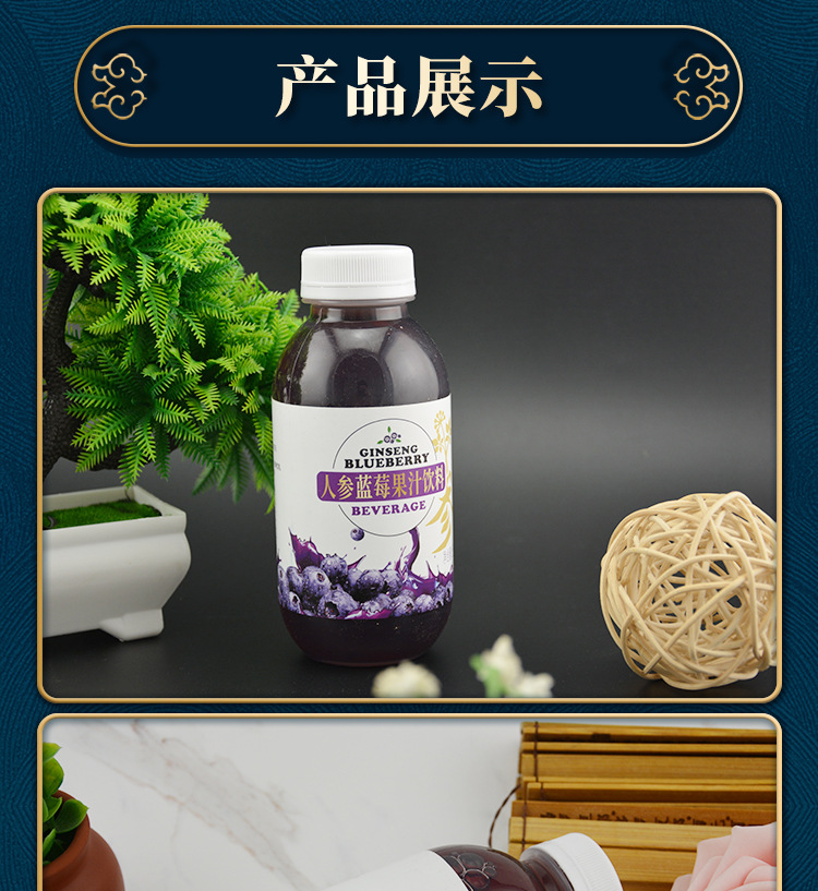 Ginseng Blueberry Juice Drink 350ml Jilin Northeast China Ready to Drink Bottled Beverage quality and texture