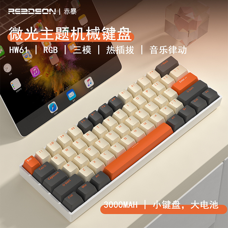 Three-mode wireless 2.4G Bluetooth mechanical keyboard 61-key mini black tea shaft laptop gaming office keyboard
