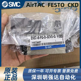 假一罚十 EVS7-6-FG-D-3CVO-Q SMC原装电磁阀 实拍图片 货期准时