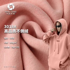 高品质棉不倒绒 300g 棉涤抓绒卫衣休闲套装 卫衣运动服针织面料