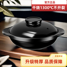 砂锅炖锅商用燃气煲仔饭专用大容量汤煲耐高温干烧不裂加厚可批发