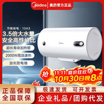 美的40/50/60升电热水器家用出租房速热储水式卫生间洗澡A3省电