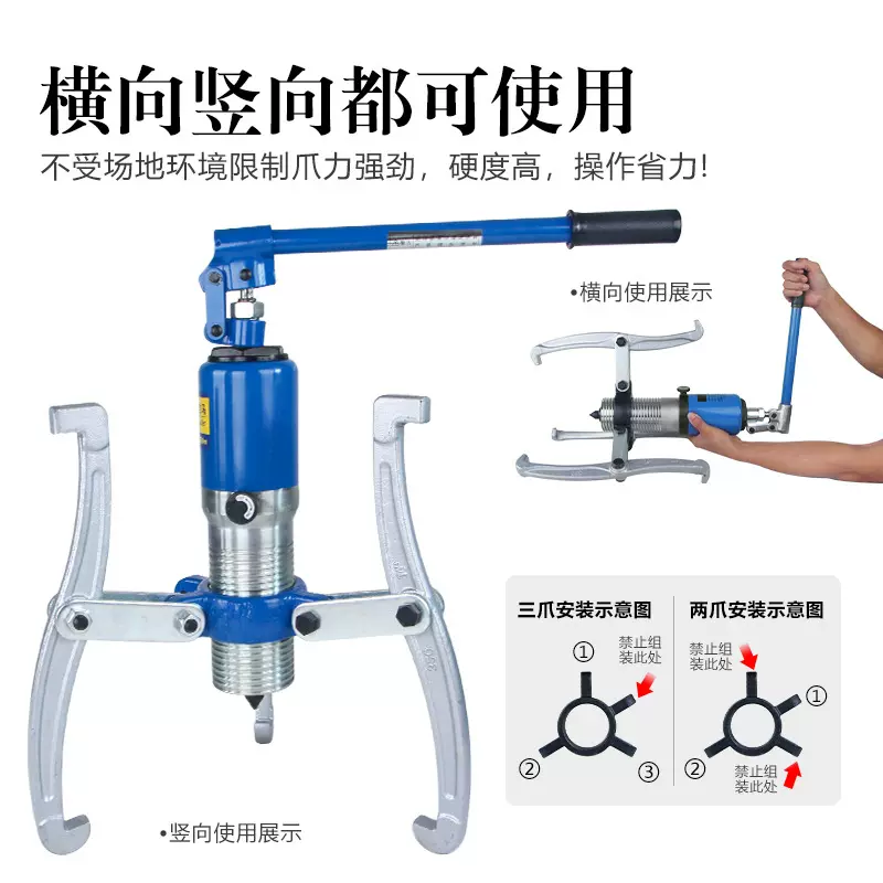 YL整体液压拉马三爪二爪一体式承拔轮器拆卸工具横向拉马5T10T20T