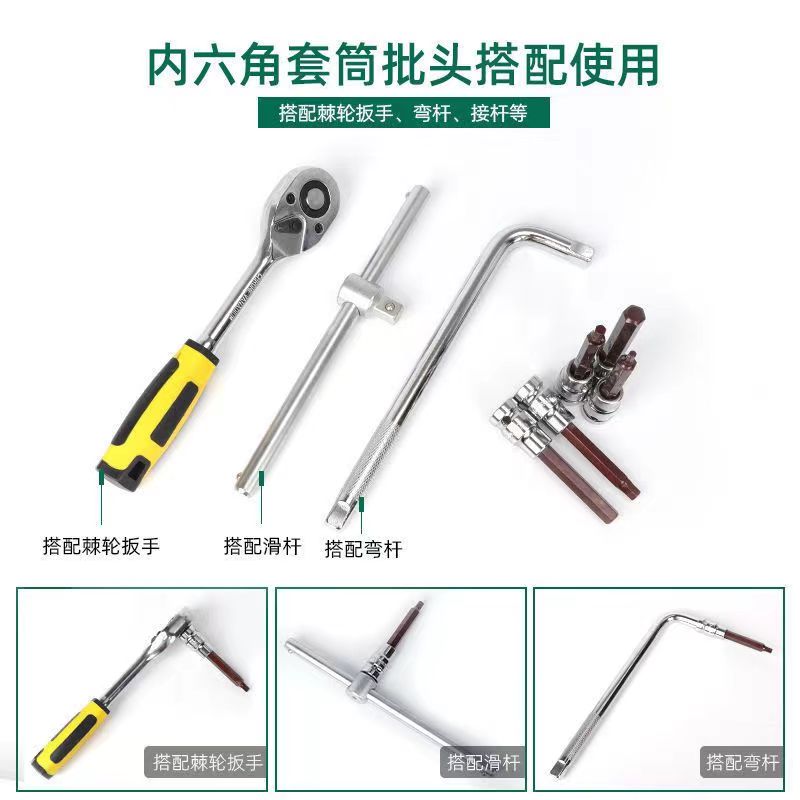 六楞板子内六角螺丝S2套筒批头电动扳手平头套筒头套装旋具头子汽