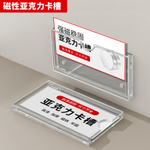 亚克力磁吸卡槽相框展示牌价格牌分类A4插槽透明插纸盒照片墙定制