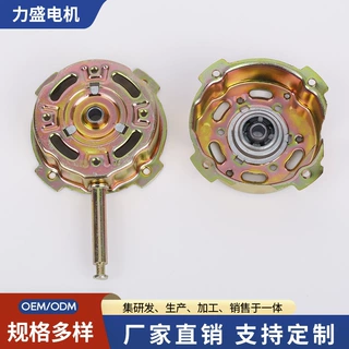 定制马达电机外壳 家用落地扇电机壳组件 带转轴散热电机壳