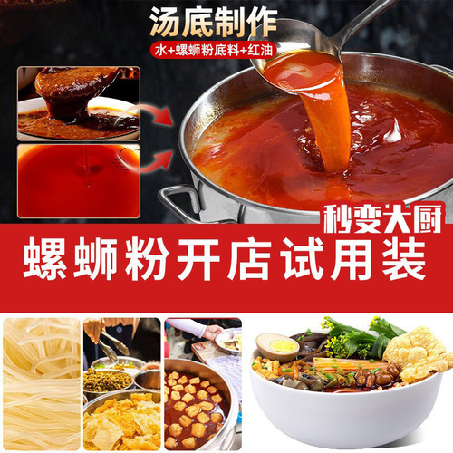 Xunluo Ji Guangxi Luosifen Bagged Liuzhou Luoshifu 180g Ingredient Pack No Rice noodle Opening Business Commercial Pack Wholesale