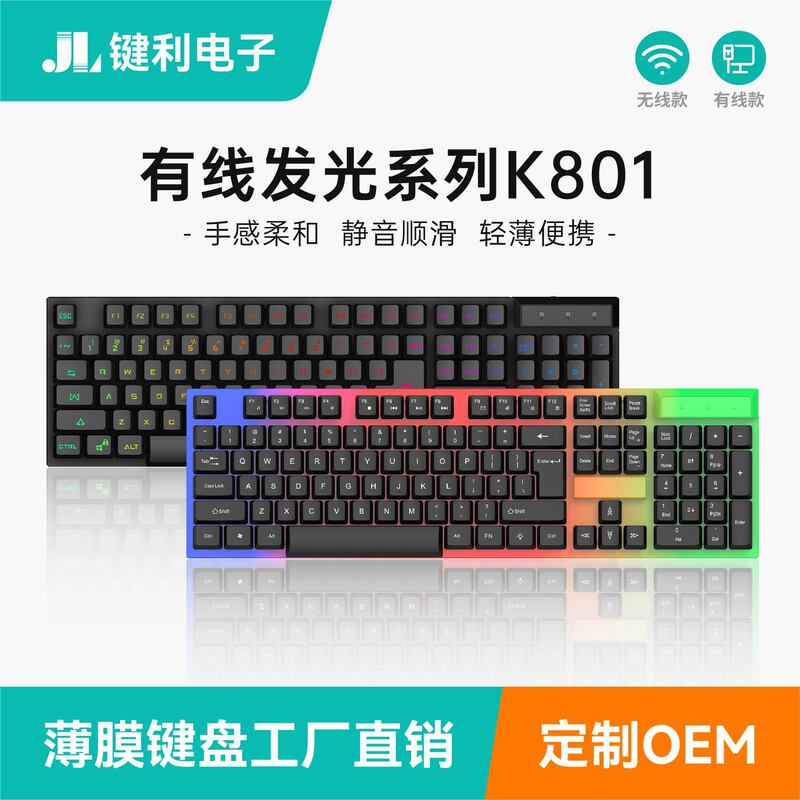Factory Direct Sales Ultra-Thin Membrane Keyboard USB Wired Silent Keyboard for Business Office Home Use Notebook Desktop K801