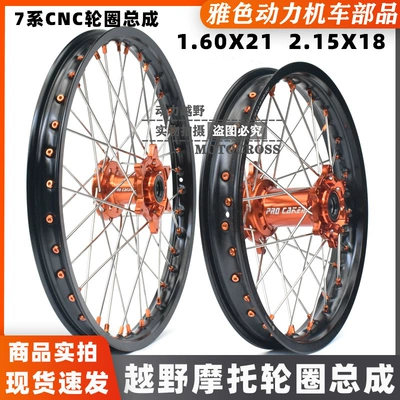 KTM EXC SX-F K1618 off-road motosiklet üçün ön 21, arxa 18 19 disklər
