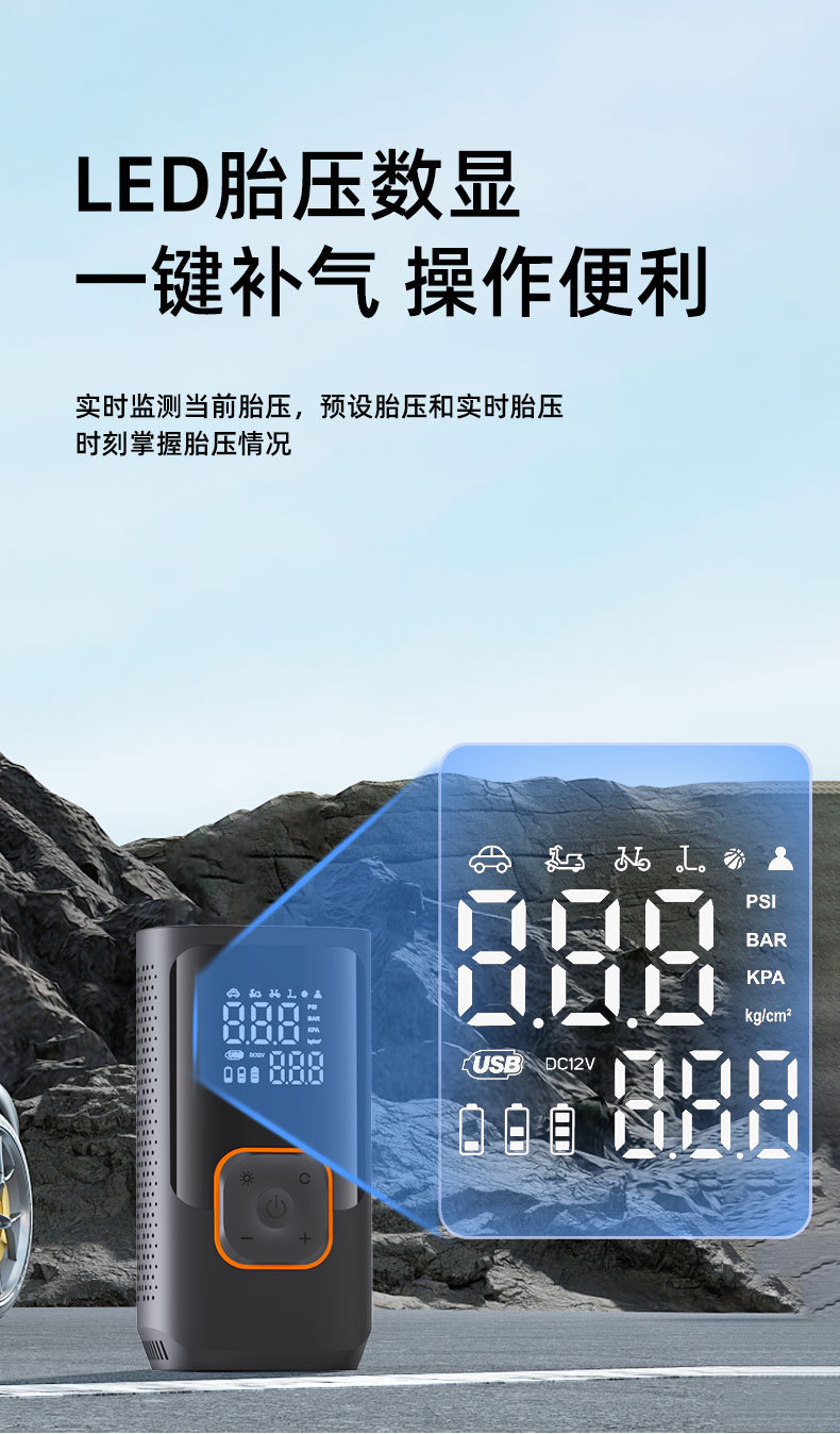 Portable Wireless Car Air Pump with Smart Digital Display and Preset Tire Pressure, Suitable for Electric Vehicles and Bicycles