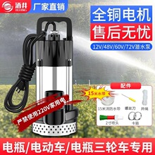 �ƿ܇���~ֱ����ˮ��12V48V60V72V�r�ô�������ˮ��ȝ���