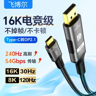 type-c�Ddp2.1���往16K��X�@���@ʾ��늸���360hz��ˢ�B�Ӿ�