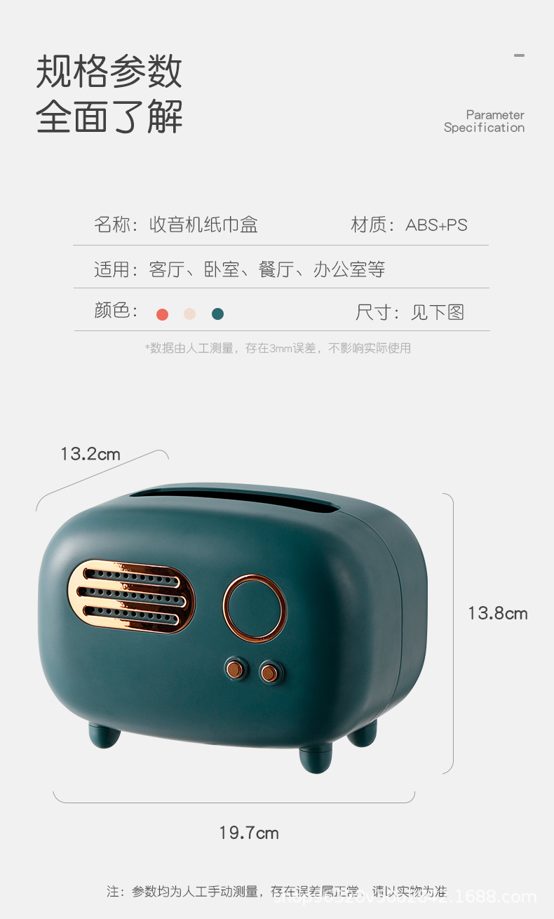 收音机纸巾盒790_07.jpg