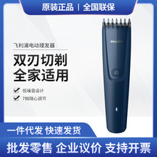 飞利浦（PHILIPS）智能电动理发器成人儿童电推子HC3688 全家适用