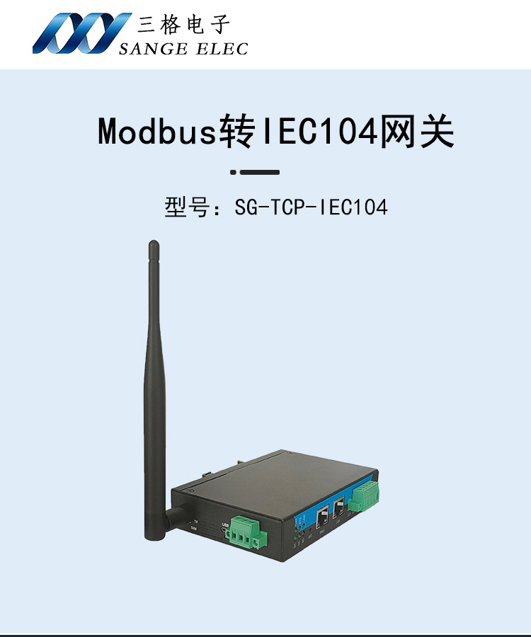 IEC104详情_01.jpg