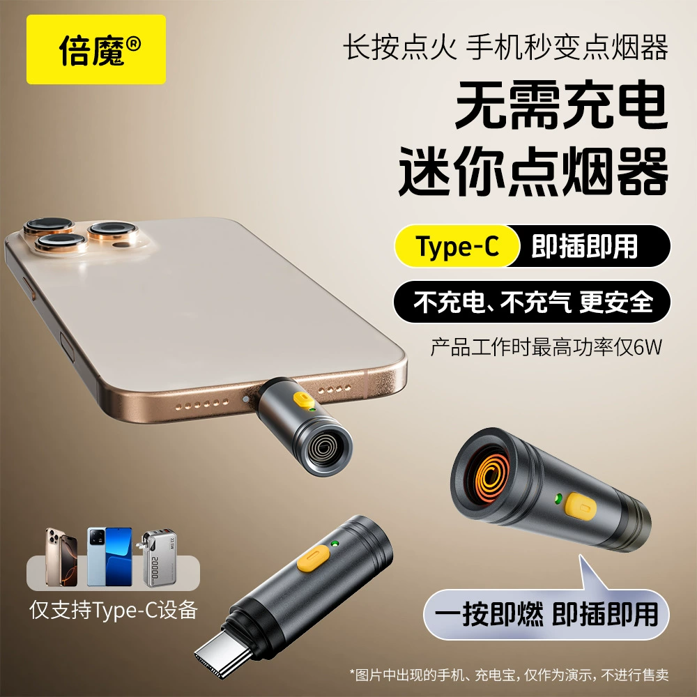 [Source Factory] type-c прикуриватель для мобильного телефона Android универсальная выдувная зажигалка беспроводная бесшумная резервная зажигалка